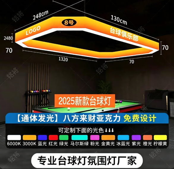 八方来财通体发光（大4片）