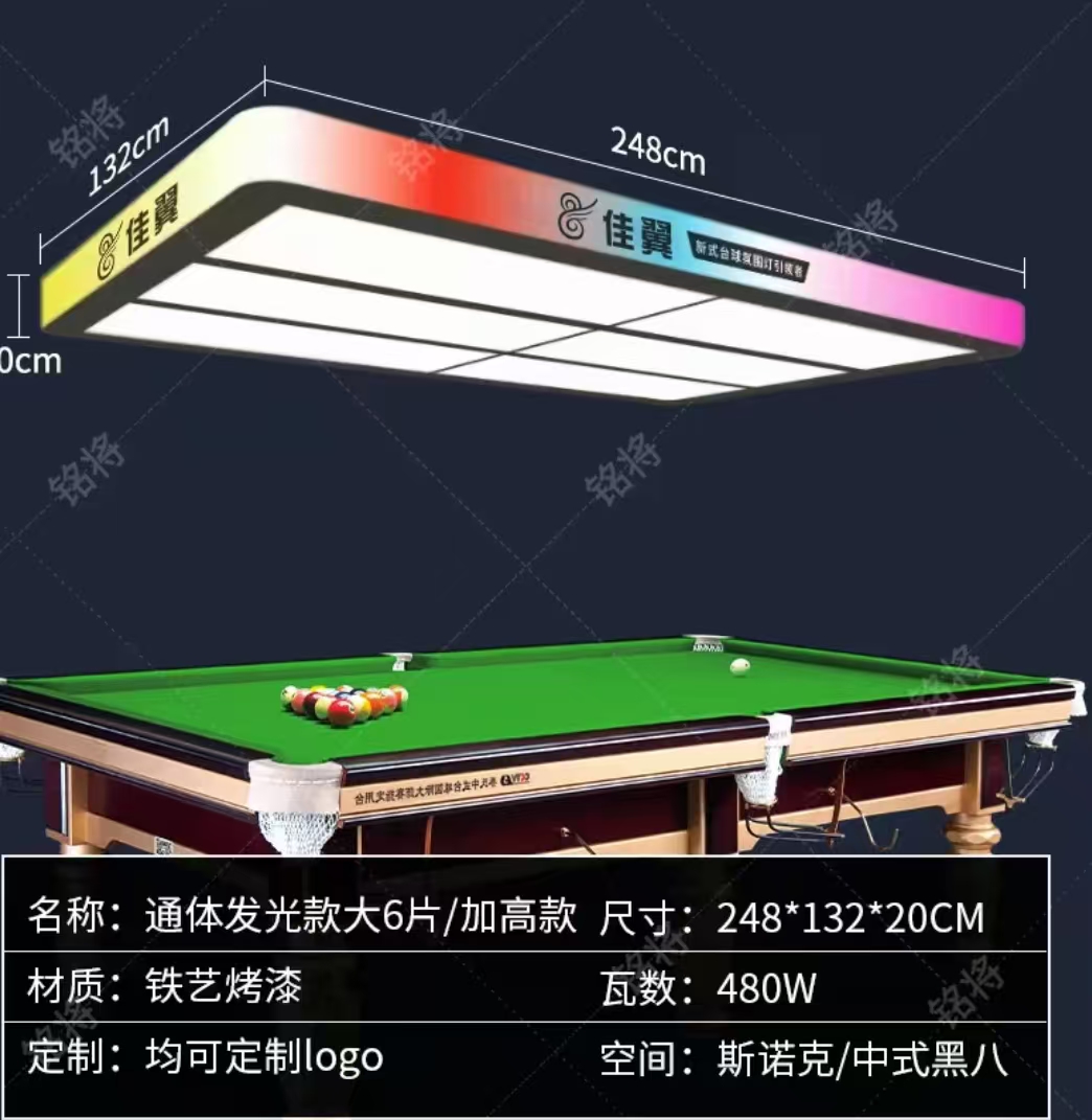 通体发光款大6片/加高款