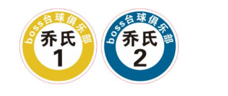 圆形号码牌灯