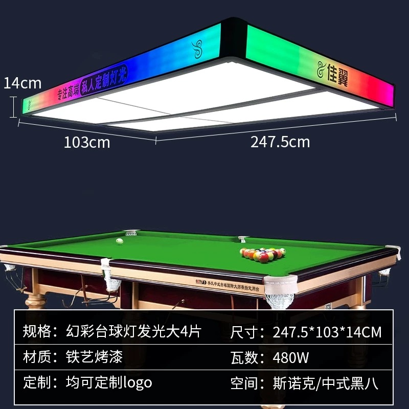 通体发光 幻彩大4片