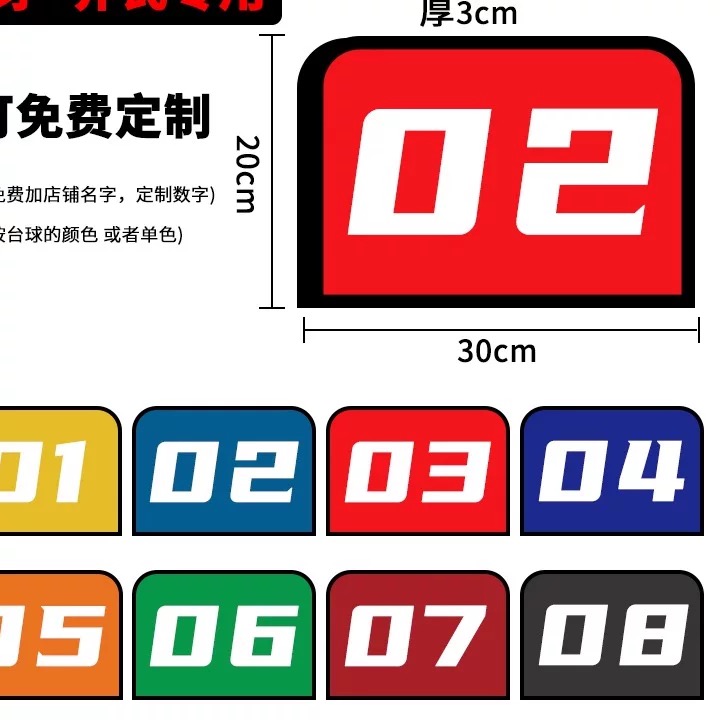 新款方形号码牌灯