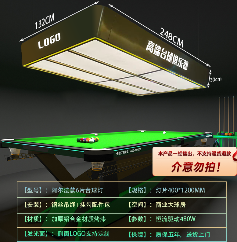 阿尔法超级大六片