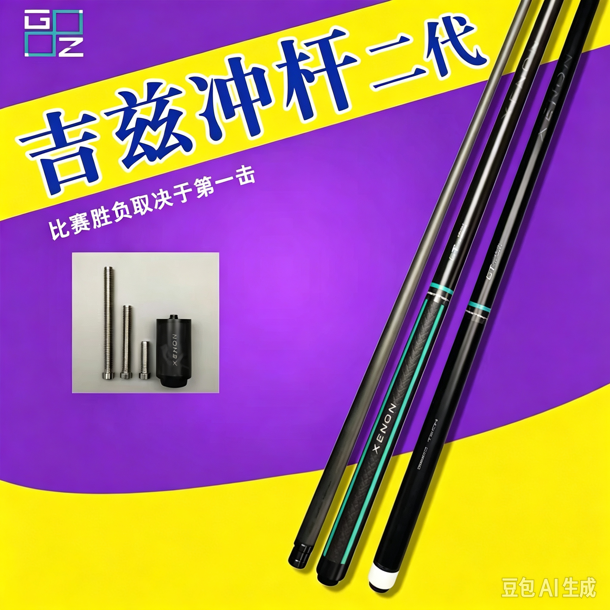吉兹2代冲杆，吉兹冲杆，进口冲杆